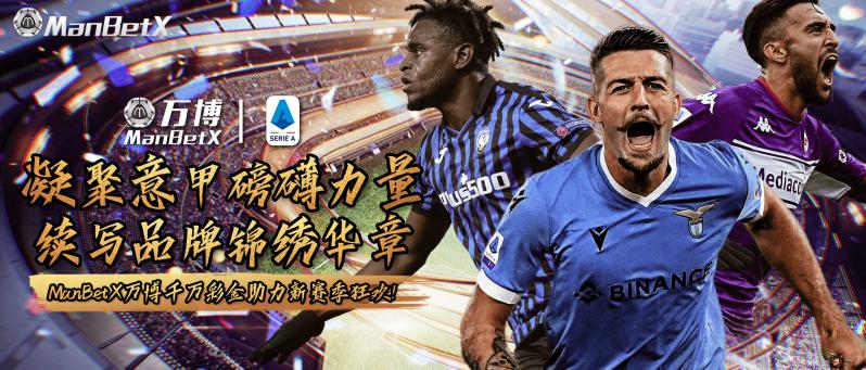 MANBETX 九游体育简介