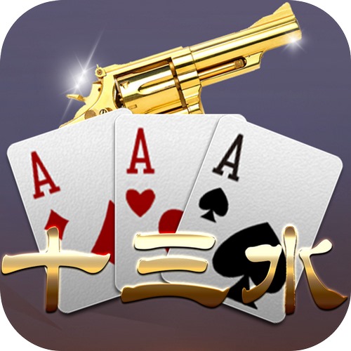 掌握十三水的博彩技巧,挑战高手,尽在精彩纷呈的游戏王国! 2 关于十三水游戏简介